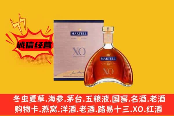 长安区上门回收马爹利价格