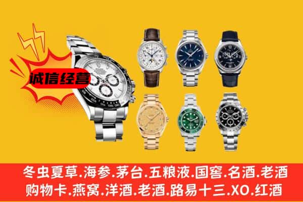 长安区回收名表