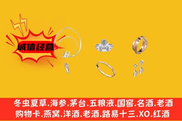 长安区回收首饰