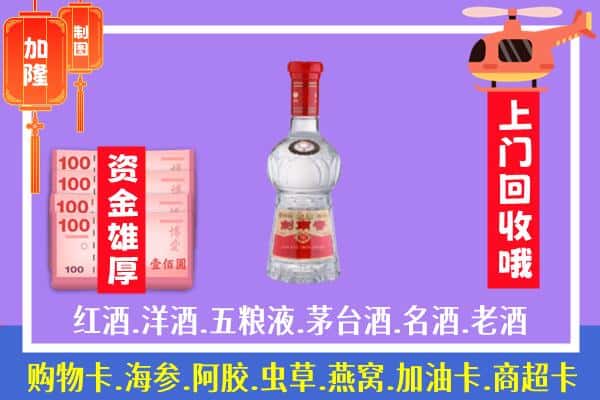 长安区回收剑南春怎么定价